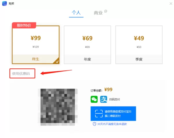 压缩宝视频画质不清楚怎么办_优惠码如何使用