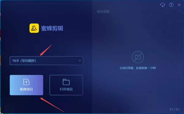 8步即可使用PC蜜蜂剪辑提取视频中的音乐伴奏