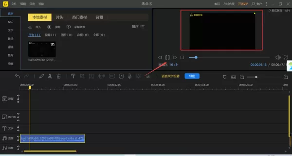 8步即可使用PC蜜蜂剪辑提取视频中的音乐伴奏