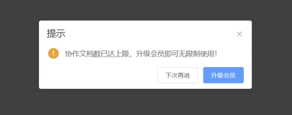 爱莫脑图和印象笔记有哪些区别_不能协作是为什么