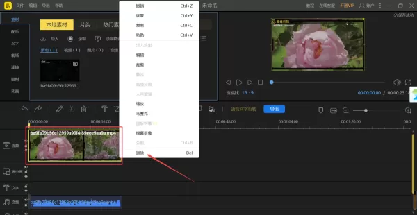 简单8步即可使用PC端蜜蜂剪辑提取视频中的音乐