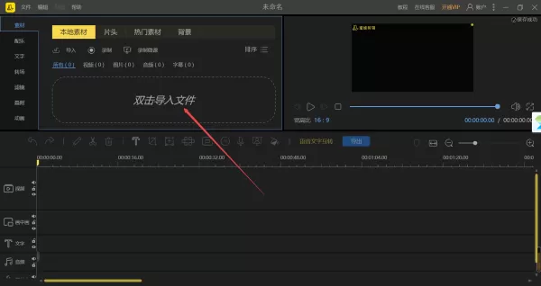简单8步即可使用PC端蜜蜂剪辑提取视频中的音乐