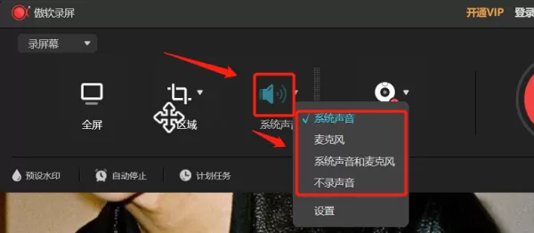 傲软录屏视频没有声音咋办_声音不清楚怎么办