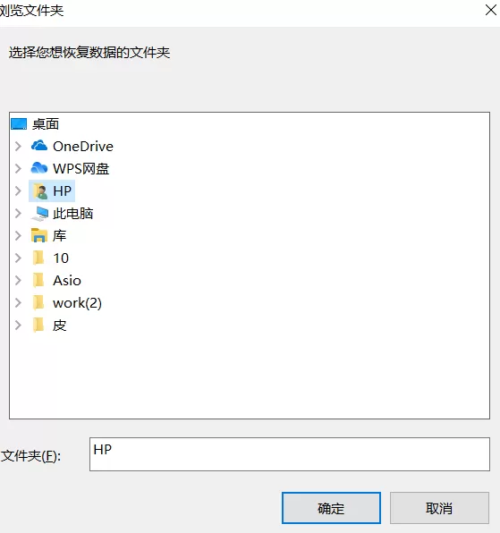怎样用傲软数据恢复找文件夹_扫描进度不动怎么办