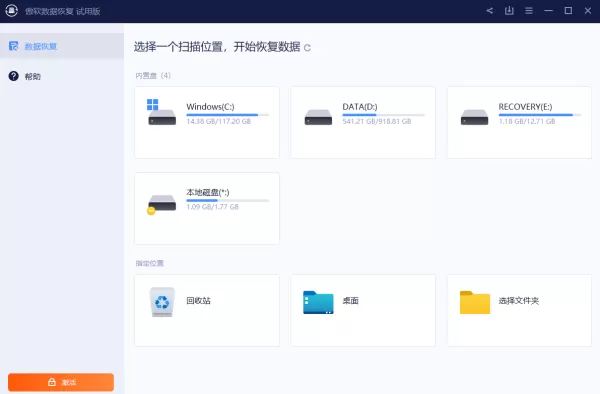 傲软数据恢复可以给手机用吗_找不到文件怎么办