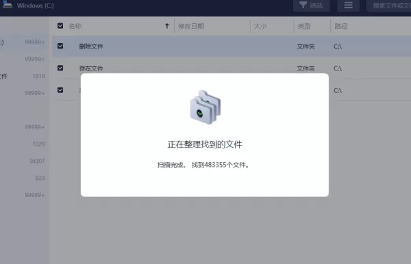 傲软数据恢复是免费的吗_找文件应该扫描哪里