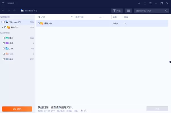 傲软数据恢复是免费的吗_找文件应该扫描哪里