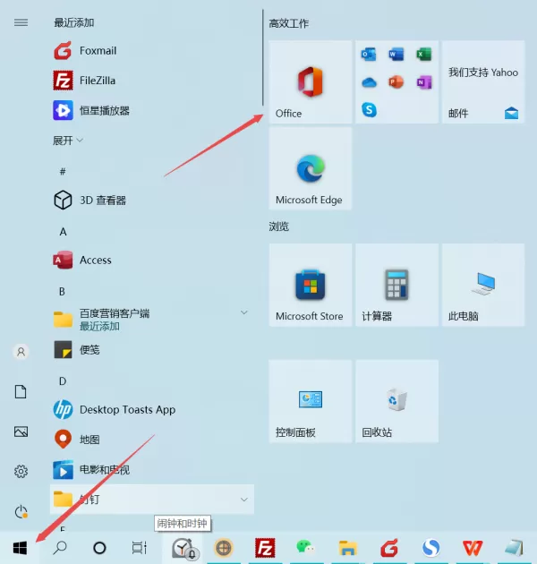 4步轻松查看PC上微软Office软件的版本号信息