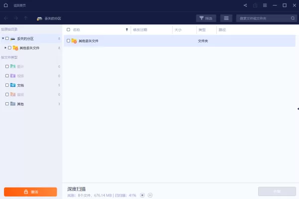 傲软数据恢复怎么样_在哪里使用激活码