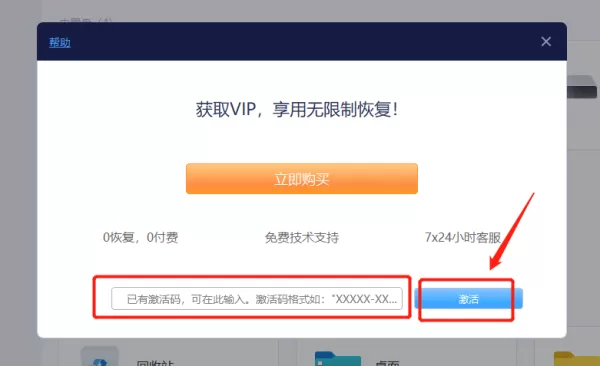 傲软数据恢复怎么样_在哪里使用激活码
