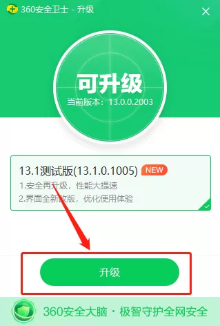 360安全卫士能重装系统不_左上角箭头是什么