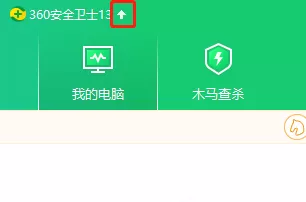 360安全卫士能重装系统不_左上角箭头是什么