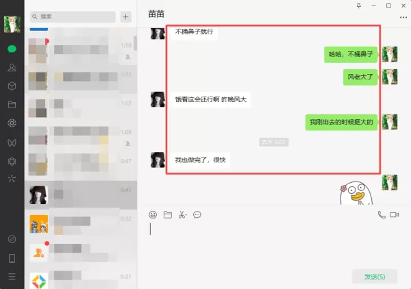 PC版微信如何设置红包提醒 微信字体大小怎样调整