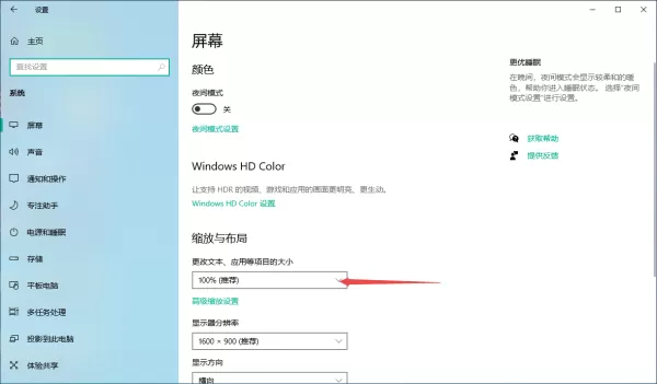 PC版微信如何设置红包提醒 微信字体大小怎样调整