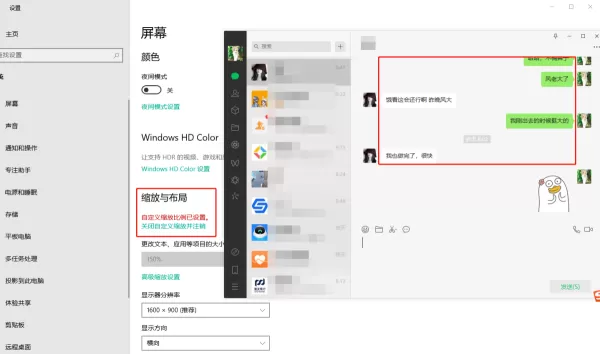 PC版微信如何设置红包提醒 微信字体大小怎样调整