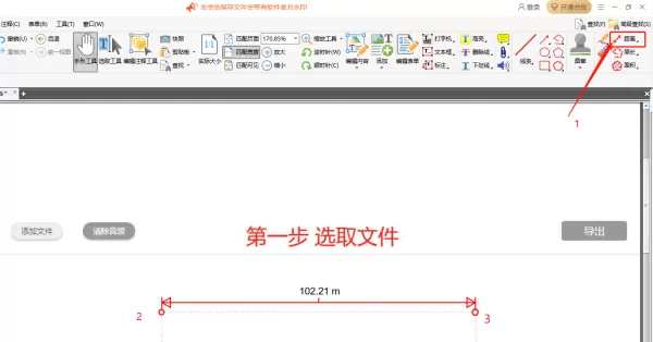 怎样在金舟PDF编辑器测量及调整测量比例尺