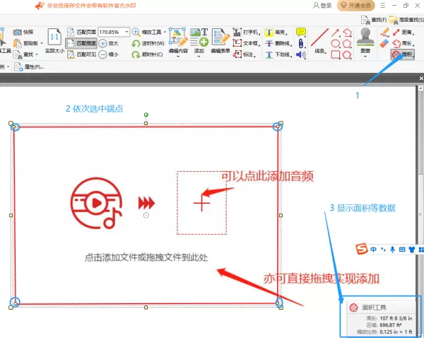 怎样在金舟PDF编辑器测量及调整测量比例尺