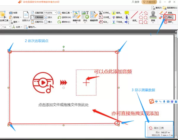 怎样在金舟PDF编辑器测量及调整测量比例尺
