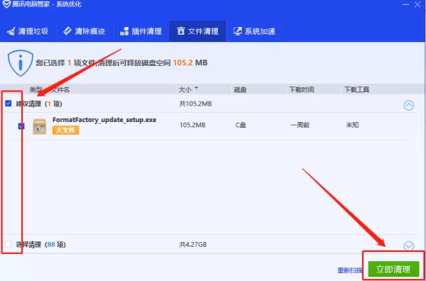 怎样用电脑管家清理文件垃圾?都有什么防护软件能清理下载文件垃圾