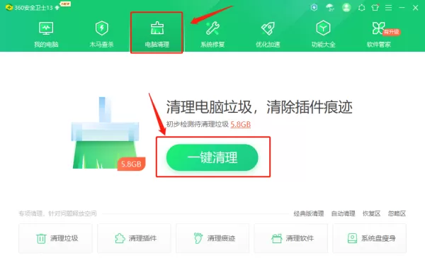 怎样用电脑管家清理文件垃圾?都有什么防护软件能清理下载文件垃圾