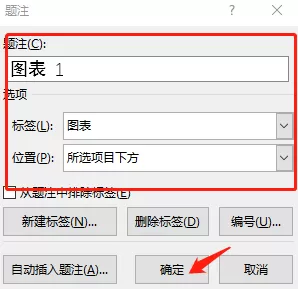 如何在MS Word 2019中插入内容脚注及图片题注