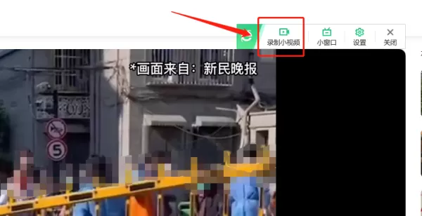 可以用360安全浏览器录屏吗_录的小视频在哪里找
