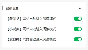 如何开启及调试pc端360安全浏览器的阅读模式