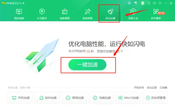 电脑管家的权限雷达有什么用?哪些安全软件是可以阻止软件权限的