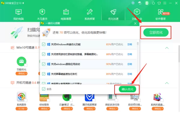 电脑管家的权限雷达有什么用?哪些安全软件是可以阻止软件权限的