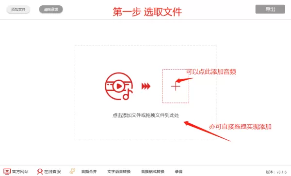 如何在闪电音频剪辑软件中给音频增加淡入浅出