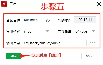 如何在闪电音频剪辑软件中给音频增加淡入浅出