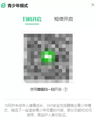 360安全浏览器青少年模式在哪_如何开启青少模式