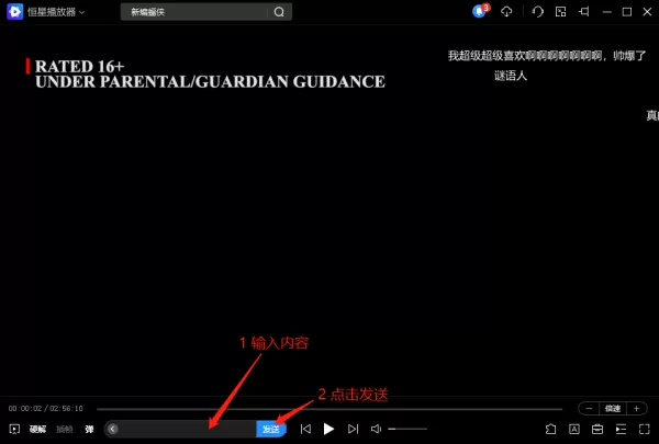怎样在恒星播放器上收看CCTV_如何发视频弹幕
