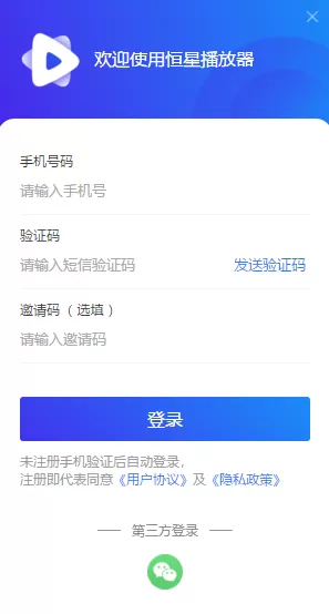 怎样在恒星播放器上收看CCTV_如何发视频弹幕