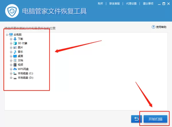怎样能用腾讯电脑管家找到误删文件_权限雷达是啥