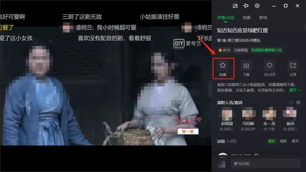 3招教你怎么在爱奇艺客户端快速播放想看的视频