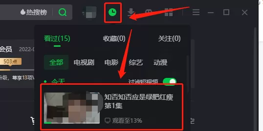 3招教你怎么在爱奇艺客户端快速播放想看的视频