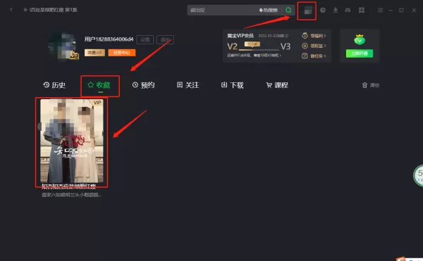 3招教你怎么在爱奇艺客户端快速播放想看的视频