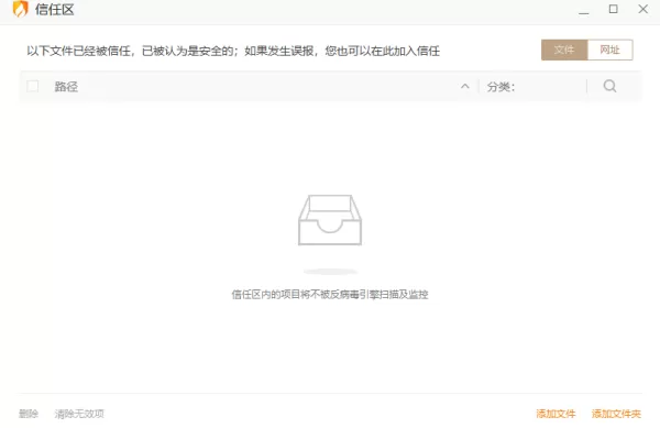 带你领略火绒安全软件任务栏图标暗藏的快捷操作