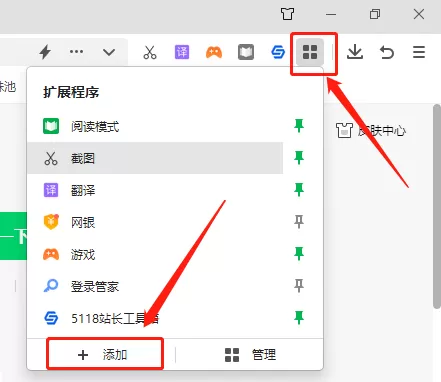 怎样在360浏览器安装插件？4大热门浏览器都能安拓展插件吗？