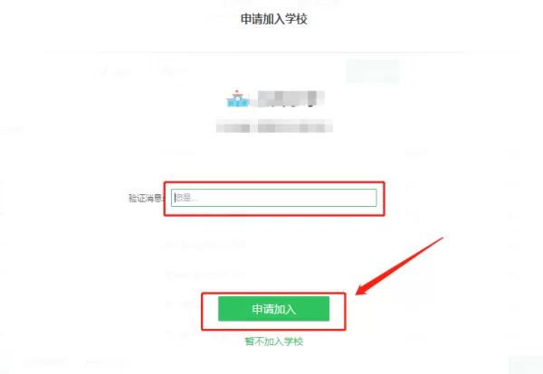 希沃白板的希沃信鸽是个啥_希沃白板如何加入学校