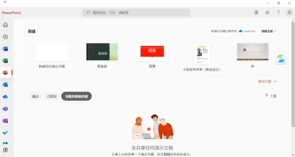 6步轻松查询PC上的个人版微软Office是不是正版
