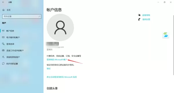 6步轻松查询PC上的个人版微软Office是不是正版