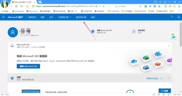 6步轻松查询PC上的个人版微软Office是不是正版