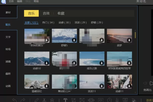 PC版视频编辑王和蜜蜂剪辑哪个更好用