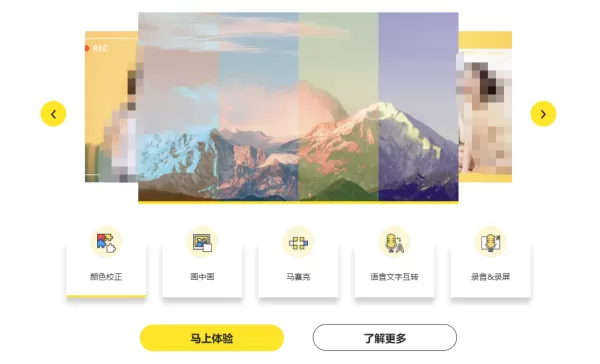 PC版视频编辑王和蜜蜂剪辑哪个更好用