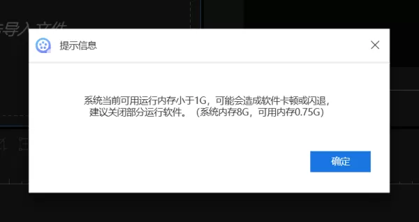 视频编辑王一直闪退的原因及闪退解决办法
