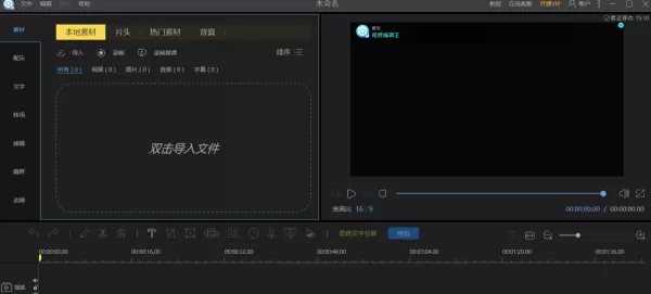 视频编辑王一直闪退的原因及闪退解决办法