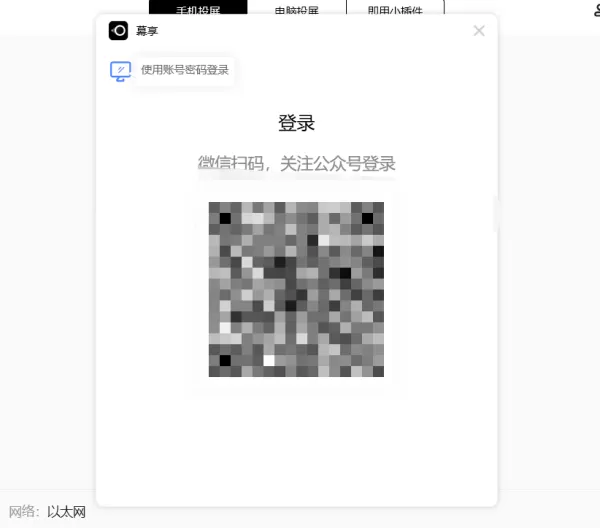 幕享投屏码可以自己换吗_如何给电脑幕享更新