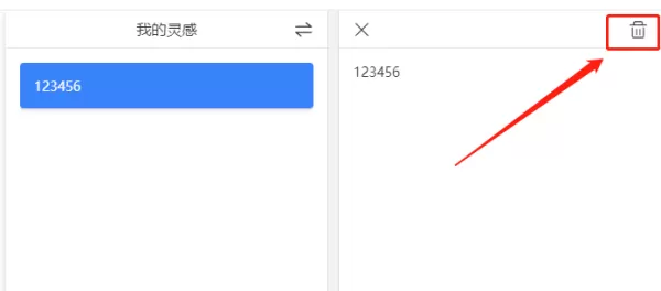 爱莫脑图的头脑风暴是什么功能_如何清空头脑风暴